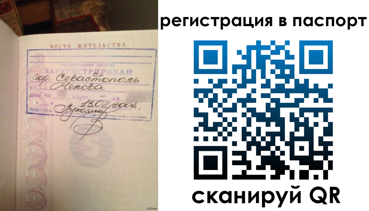 прописка для военкомата в Купино