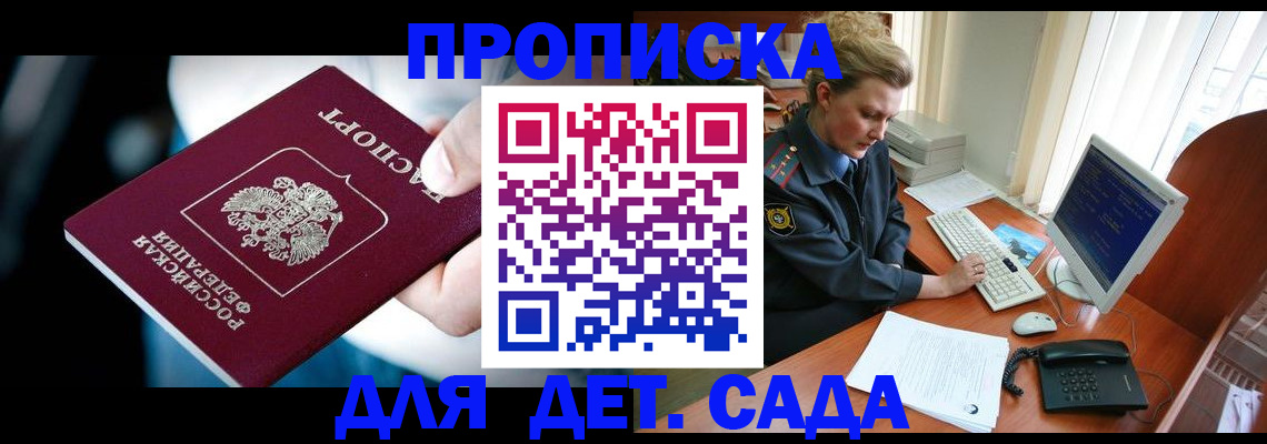 регистрация в Купино