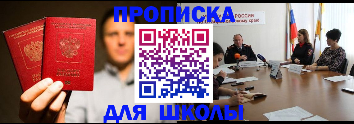 временная регистрация законно в Купино