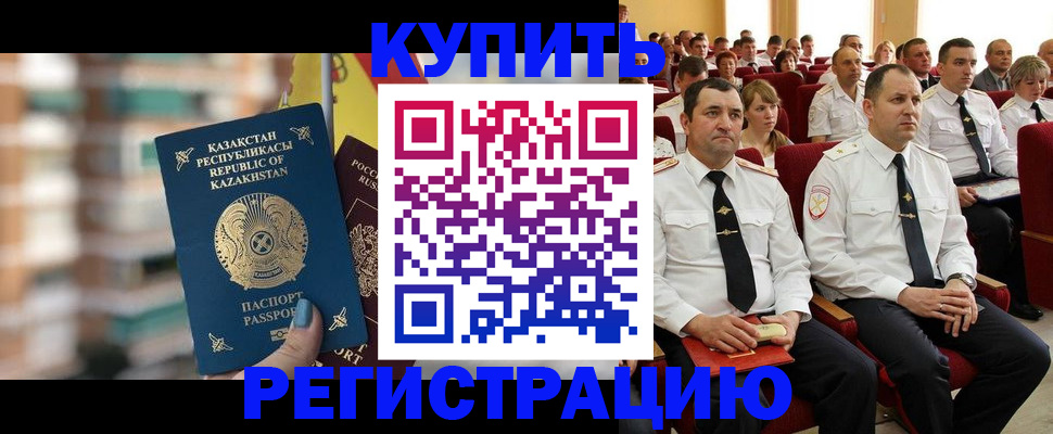 найти адрес прописки в Купино