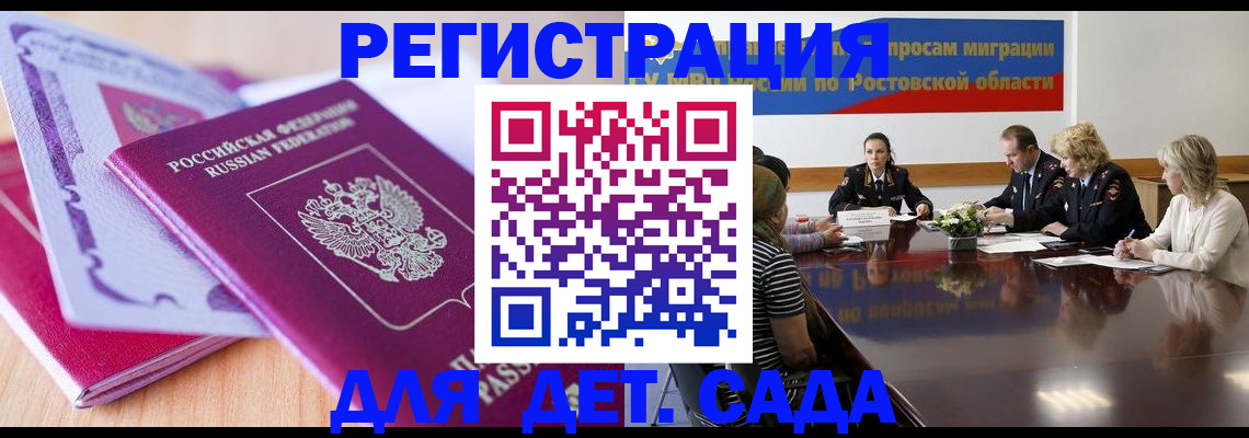 прописка для военкомата в Купино